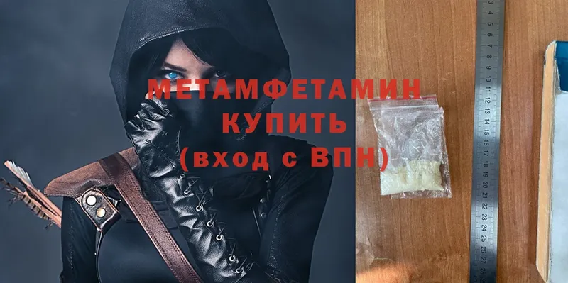 Первитин Methamphetamine  Камень-на-Оби 